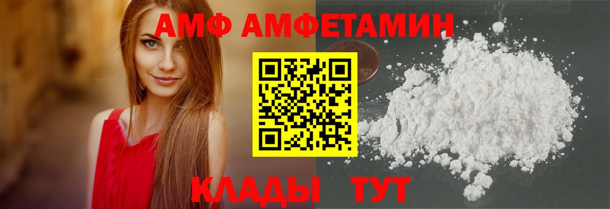 АМФЕТАМИН 98% Ирбит