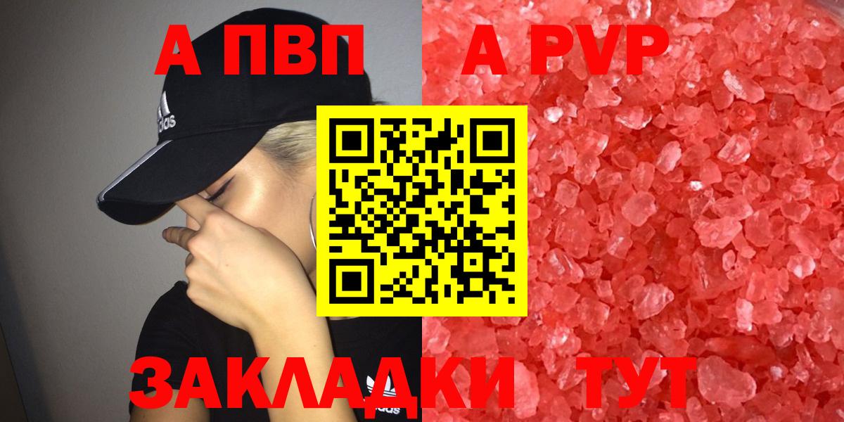 Alpha-PVP СК  Вход с VPN  Ирбит  Alfa_PVP кристаллы  Alpha-PVP Crystall 