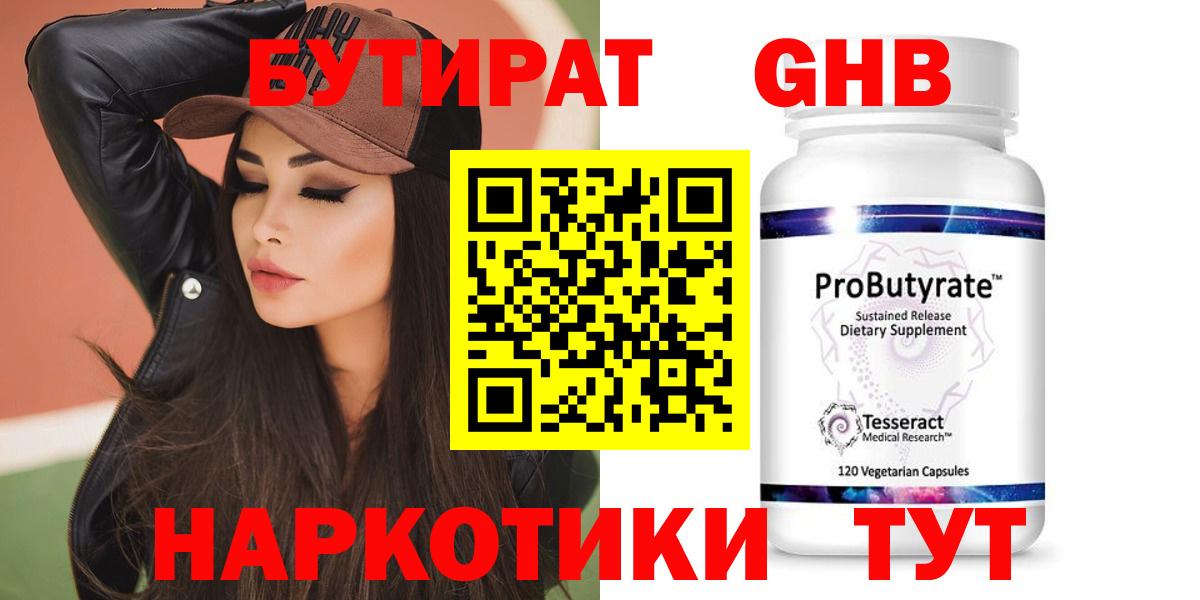 Ирбит  БУТИРАТ вода  Вход с VPN 