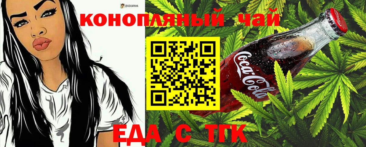 Печенье с ТГК конопля  Вход с VPN  Ирбит 