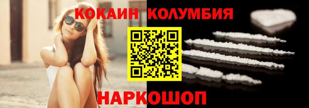 COCAIN Боливия Ирбит