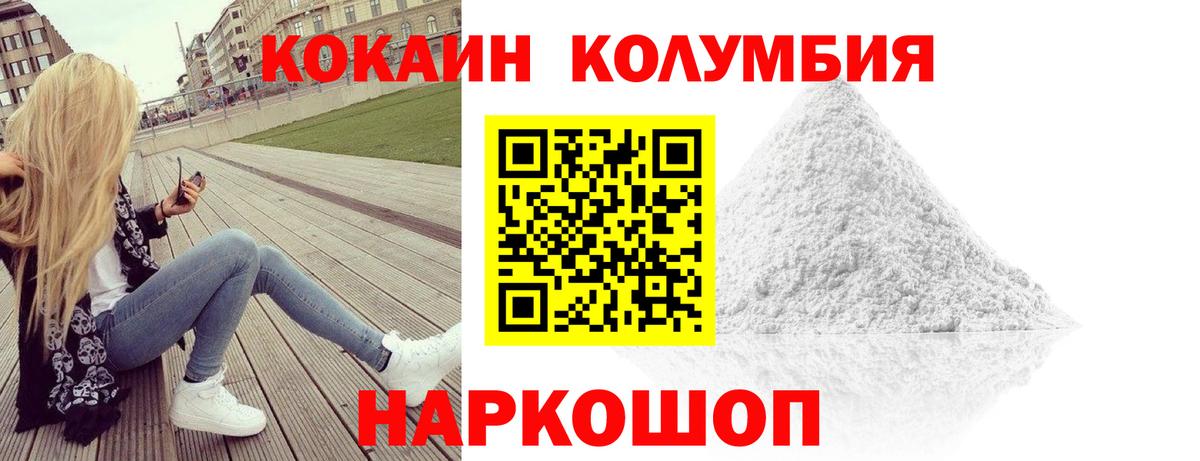 Ирбит  COCAIN FishScale  Вход с VPN  COCAIN VHQ 