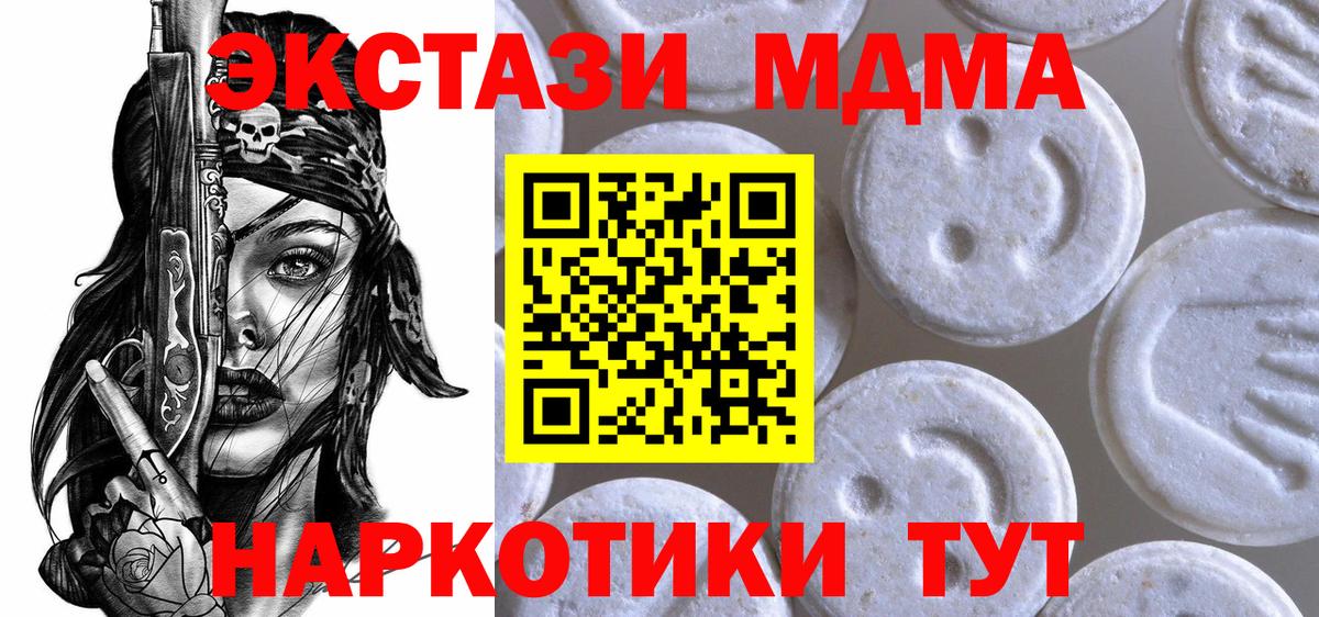 Экстази XTC  Вход с VPN  Ирбит  Ecstasy XTC 
