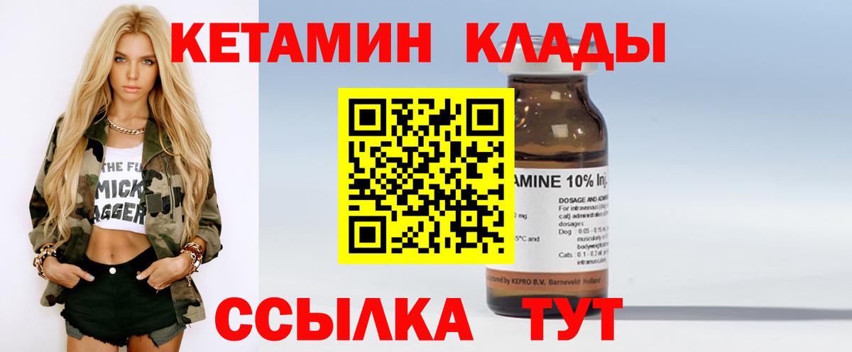 Кетамин ketamine  Вход с VPN  Кетамин ketamine  Ирбит 