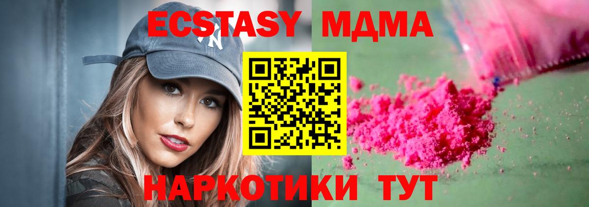 MDMA кристаллы Ирбит