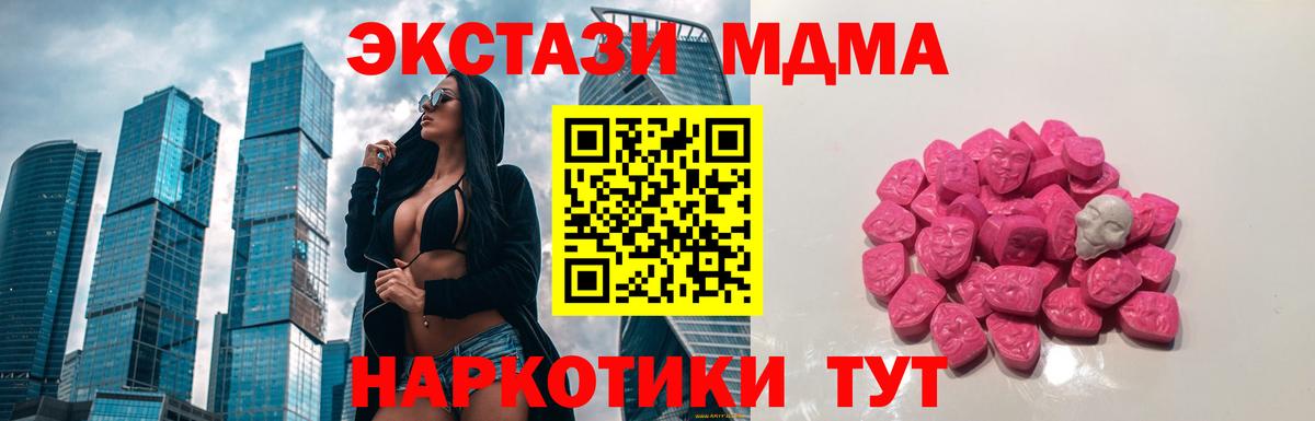 Ирбит  MDMA VHQ  МДМА молли  Вход с VPN 
