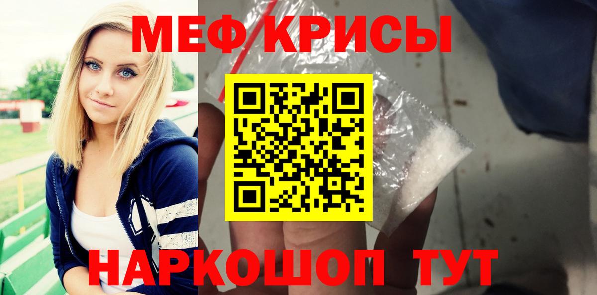 Меф мяу мяу Ирбит
