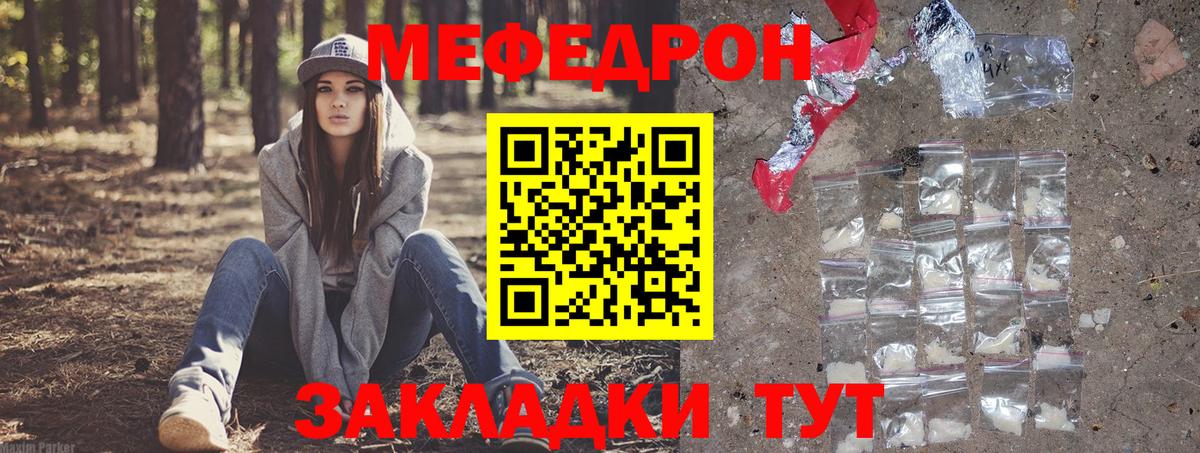 Меф мяу мяу  купить наркотики сайты  Ирбит  Вход с VPN  МЕФ 