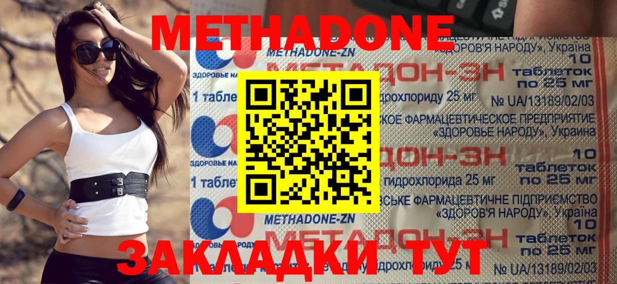 Ирбит  Метадон кристалл  Вход с VPN 
