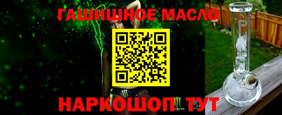 ТГК концентрат  Вход с VPN  Ирбит 